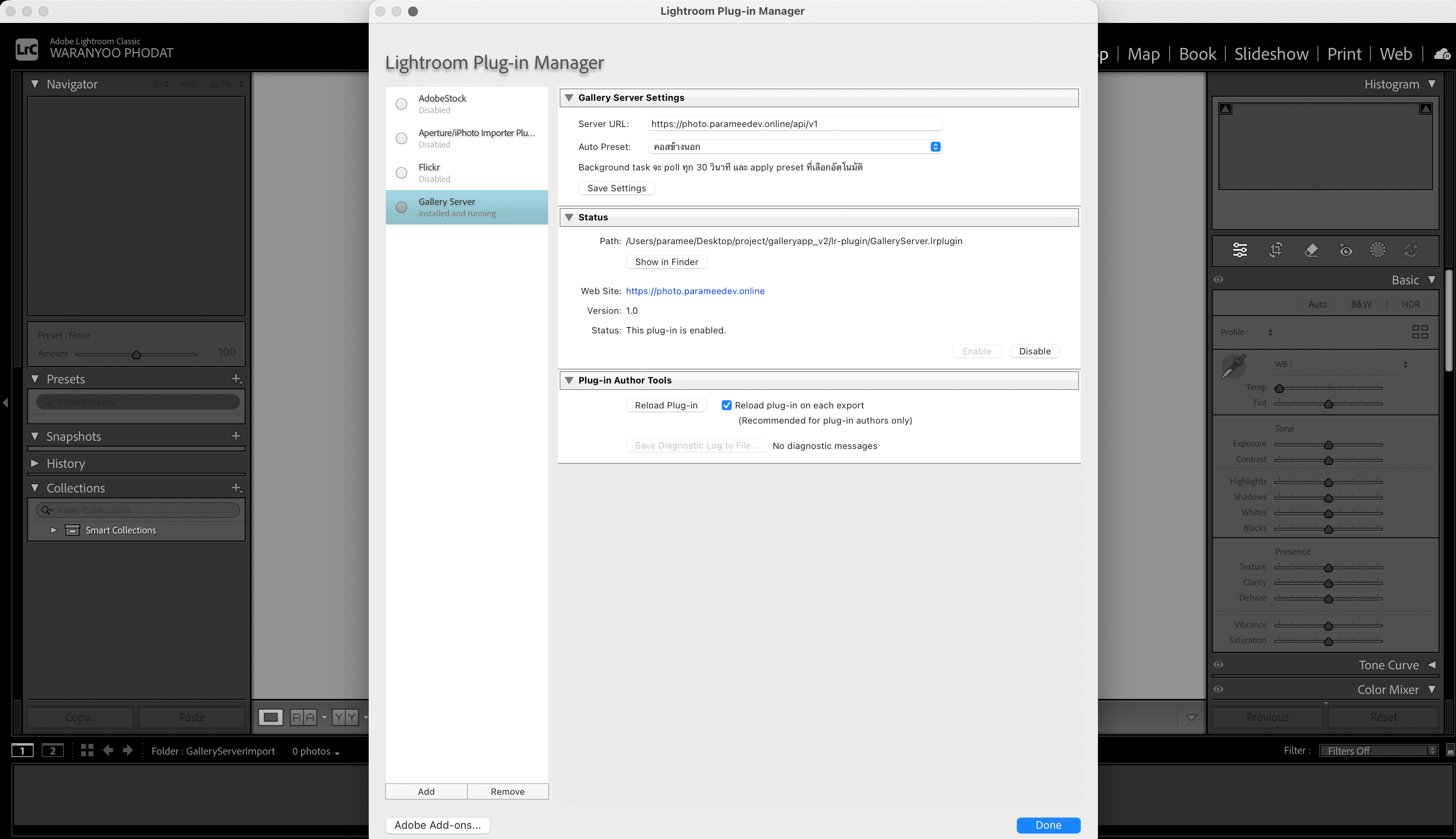 Gallery App — การเเต่งภาพอัตโนมัติ
เเละอัปโหลดขึ้นเว็บ