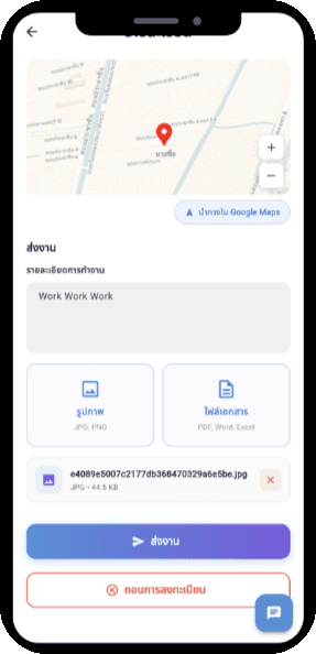 ลงทะเบียนกิจกรรม