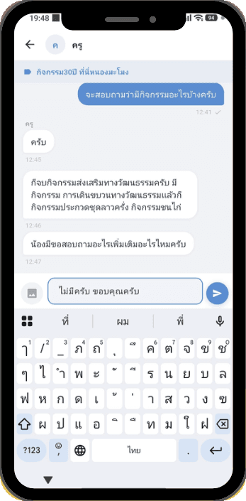 KijHub — แชทเรียลไทม์ผ่าน WebSocket